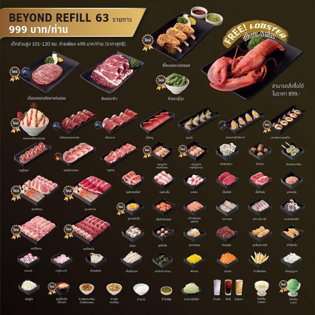 Beyond Refill 640x640