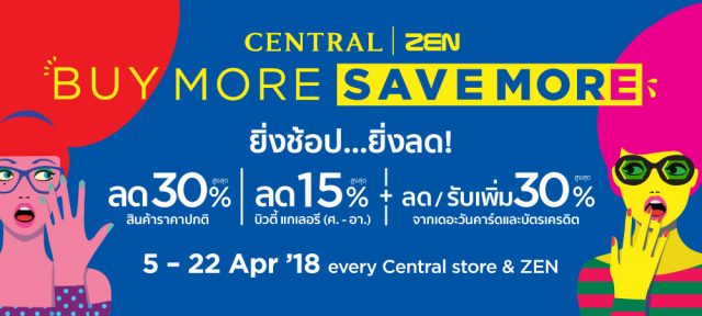Central-ZEN-Buy-More-Save-More-640x288
