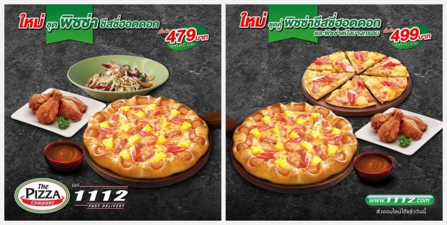 Cheesy-Hot-Dog-Pizza-2-tile-640x323