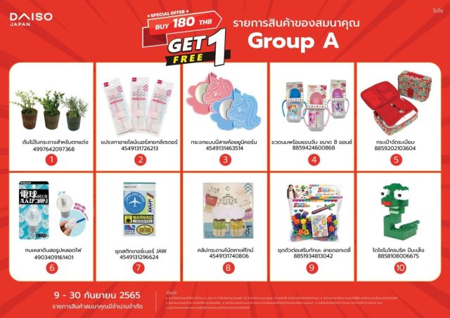Daiso-Special-Offer-1-640x453