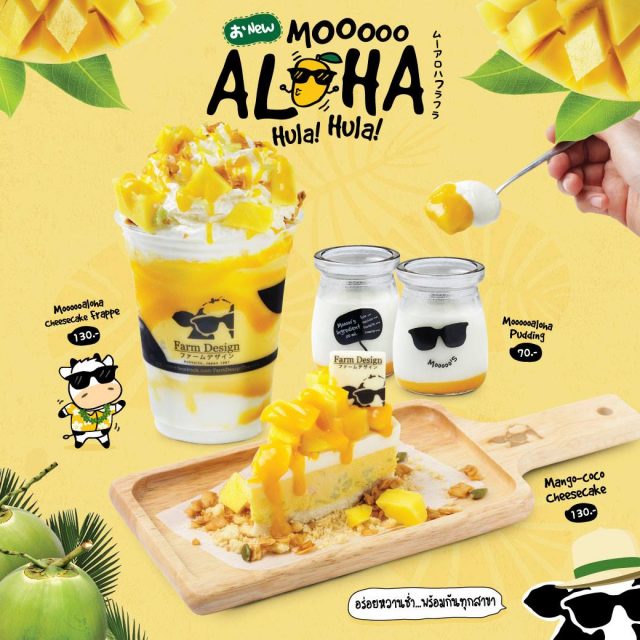 Farm-Design-Mooooo-Aloha-Hula-Hula-640x640