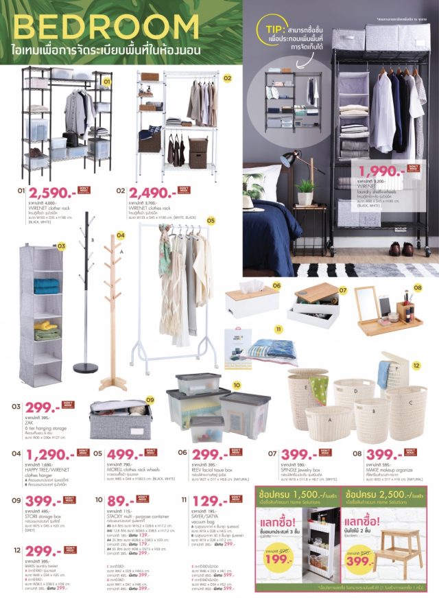 Index-Living-Mall-22LETS-ORGANIZE22-2-640x879