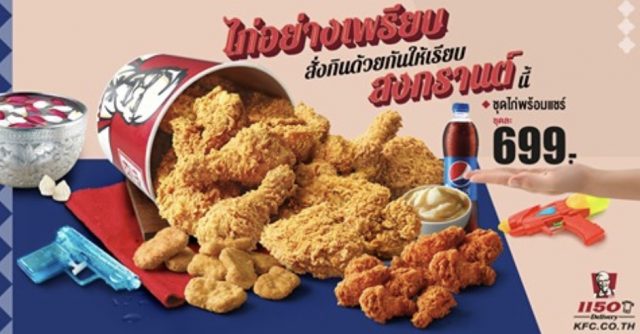 KFC-ชุดไก่พร้อมแชร์-640x334