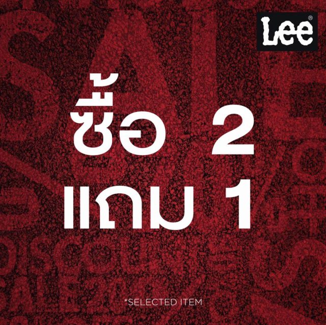 Lee-Buy-2-Get-1-Free-640x639