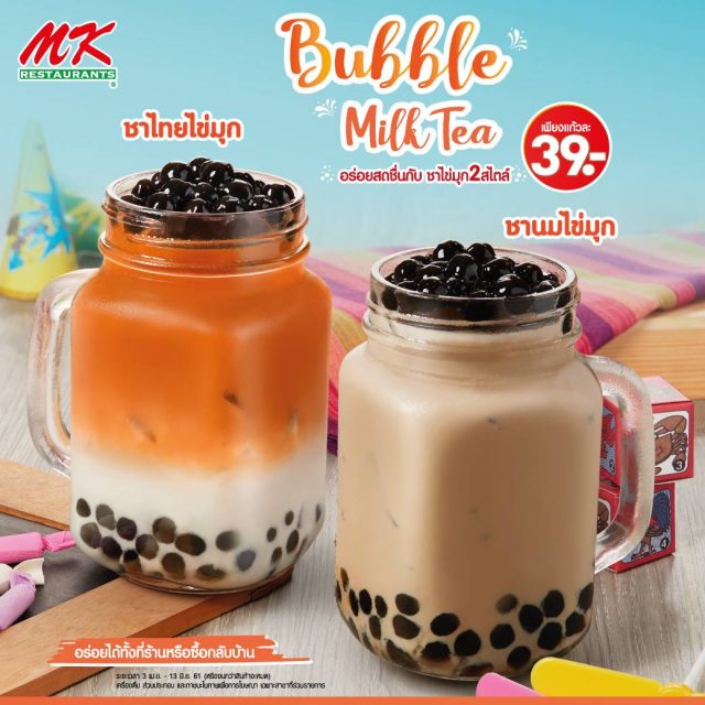 MK-Bubble-Milk-Tea-640x640