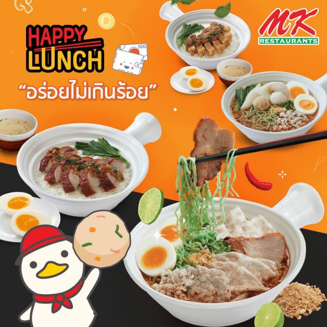 MK-Happy-Lunch-640x640
