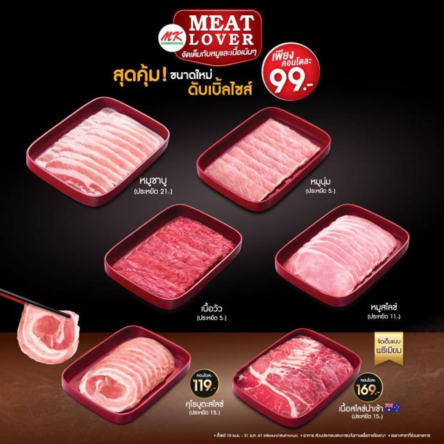 MK-Meat-Lover--640x640