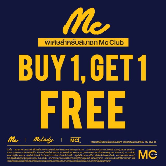 Mc-Buy-1-Get-1-Free-640x640