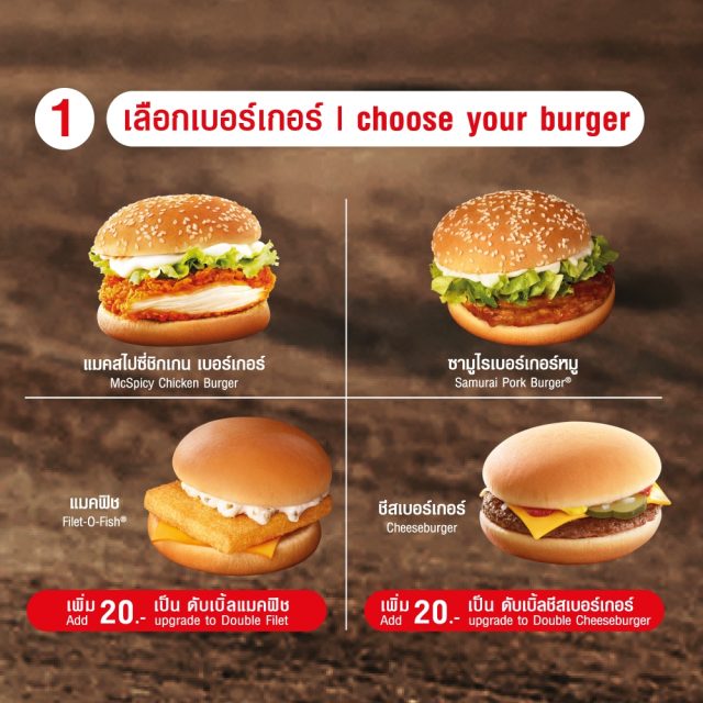 McDonalds-ชุดอิ่มคุ้ม-2-640x640
