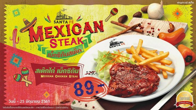 Mexican-Steak-640x360