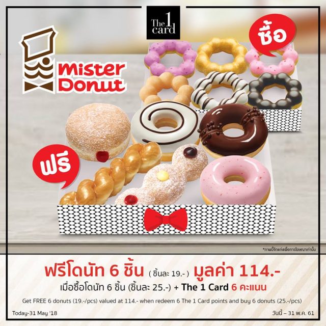 Mister-Donut-The-1-Card--640x640