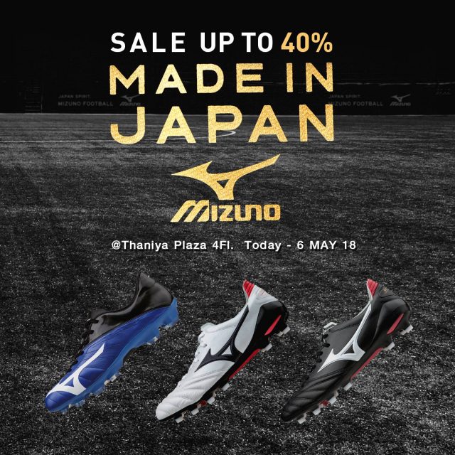 Mizuno-MADE-IN-JAPAN-SALE-UP-TO-40-OFF-640x640