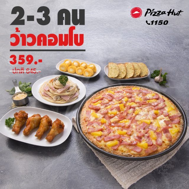 Pizza-Hut-WOW-COMBO-359-640x640