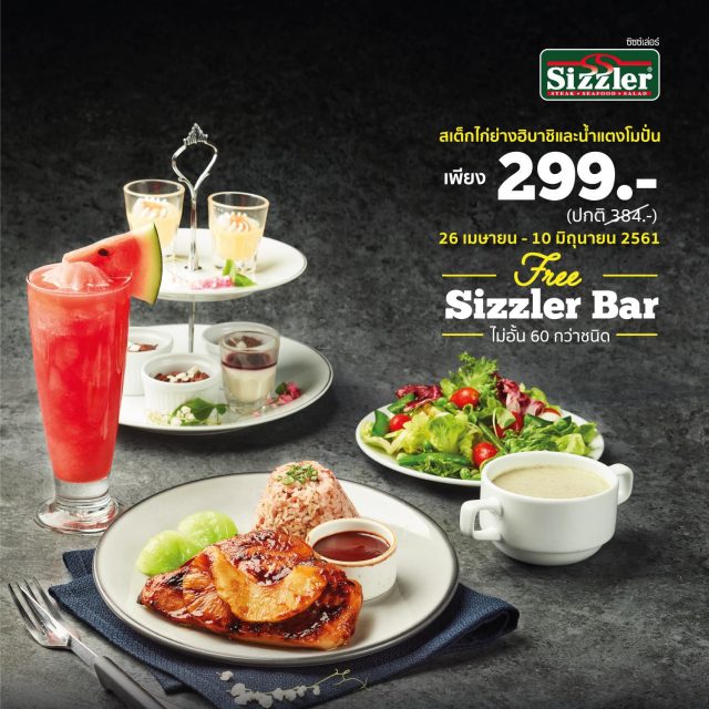 Sizzler-central-640x640