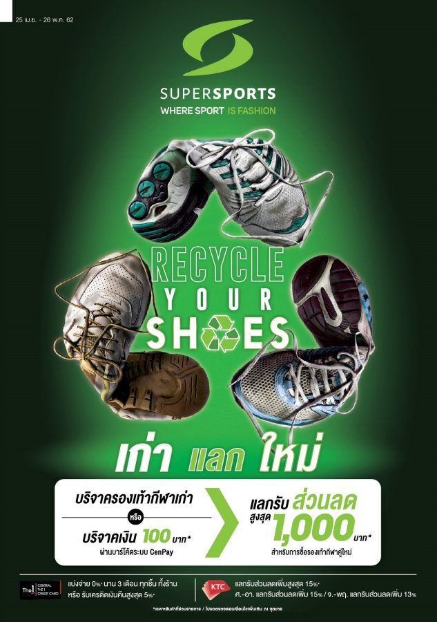 Supersports-RECYCLE-YOUR-SHOES-2019-2-633x900