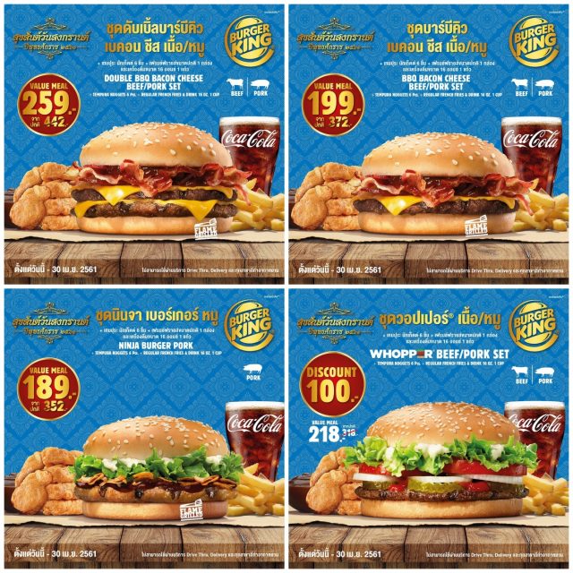 burgerking-2-640x640