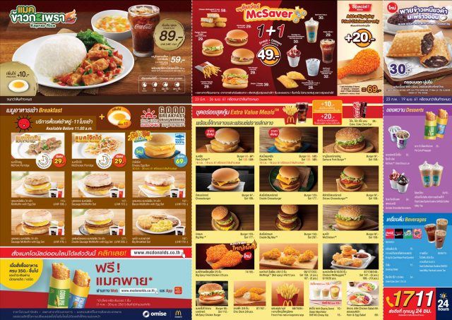 mcdelivery-april-2018-10-640x453