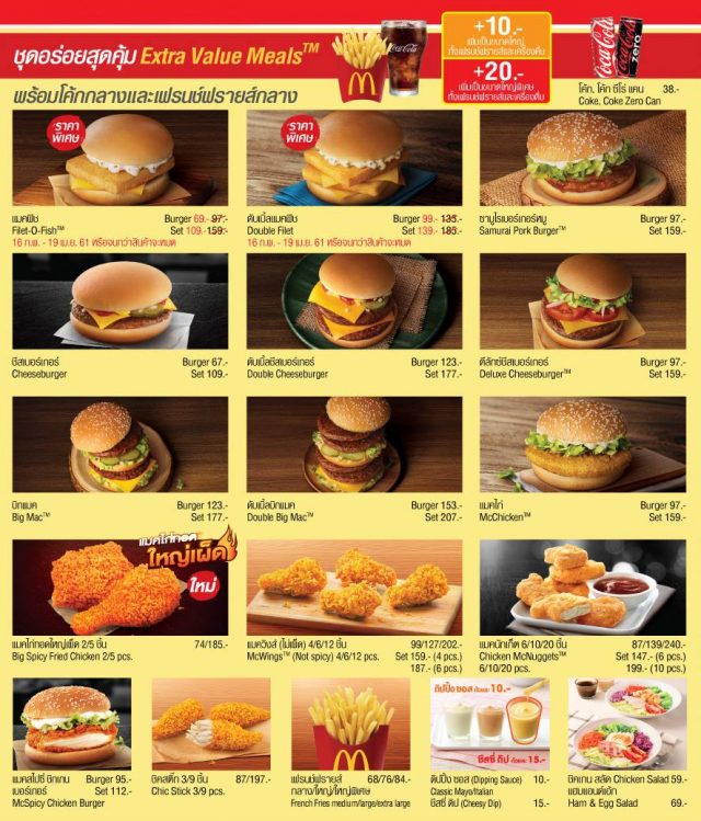 mcdelivery-april-2018-4-640x749