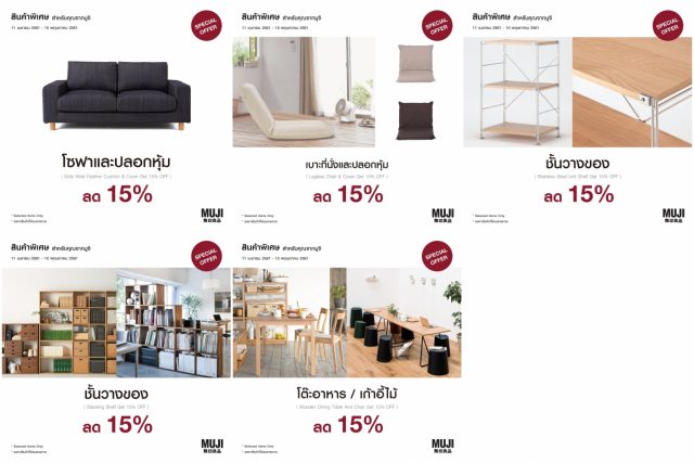 muji-furniture-promotion-2-640x427