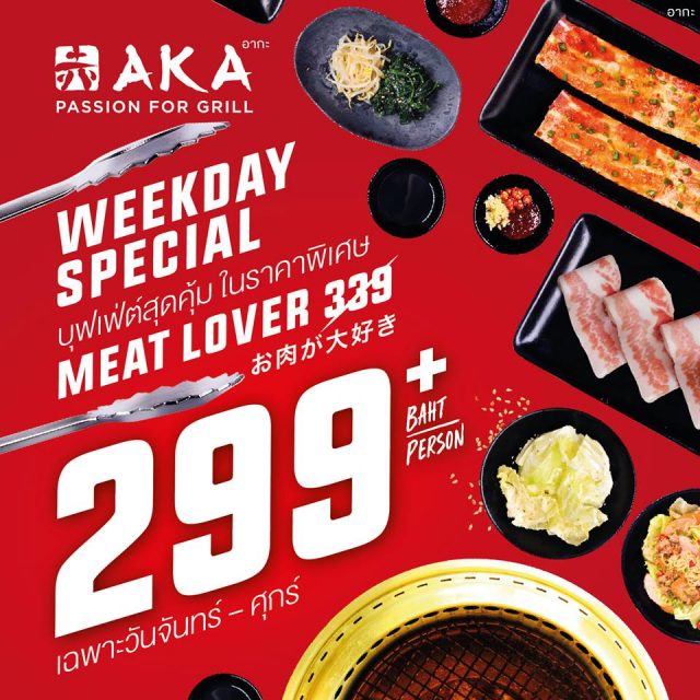 AKA-22Weekday-Special-Discount22-640x640
