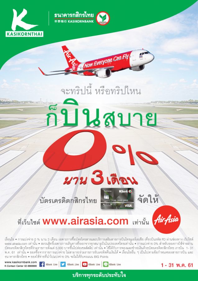 AirAsia-kbank-636x900