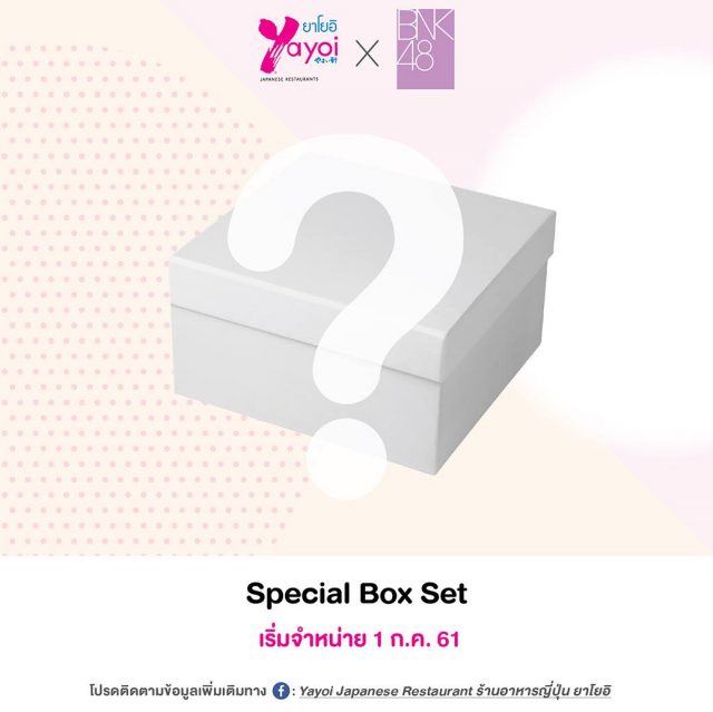 BNK48-Special-Box-Set-yayoi-640x639