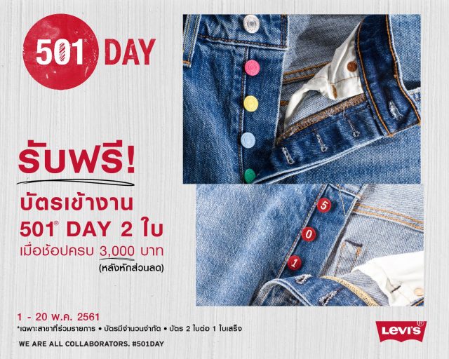 Levis-501-Day-20-640x512
