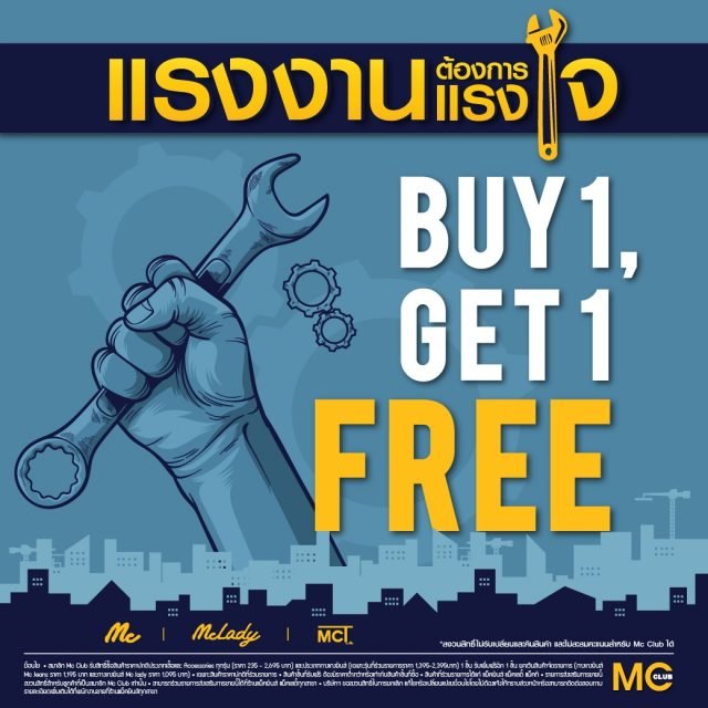 Mc-Buy-1-Get-1-Free--640x640