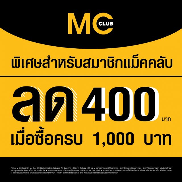 Mc-Club-400-640x640