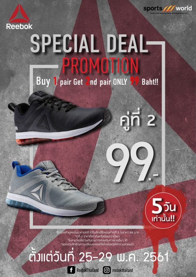 Reebok-Special-Deal-Promotion--637x900