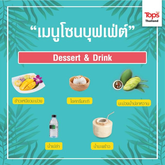 Thailand-Amazing-Durian-Fruit-Fest-2018-menu-3-640x640