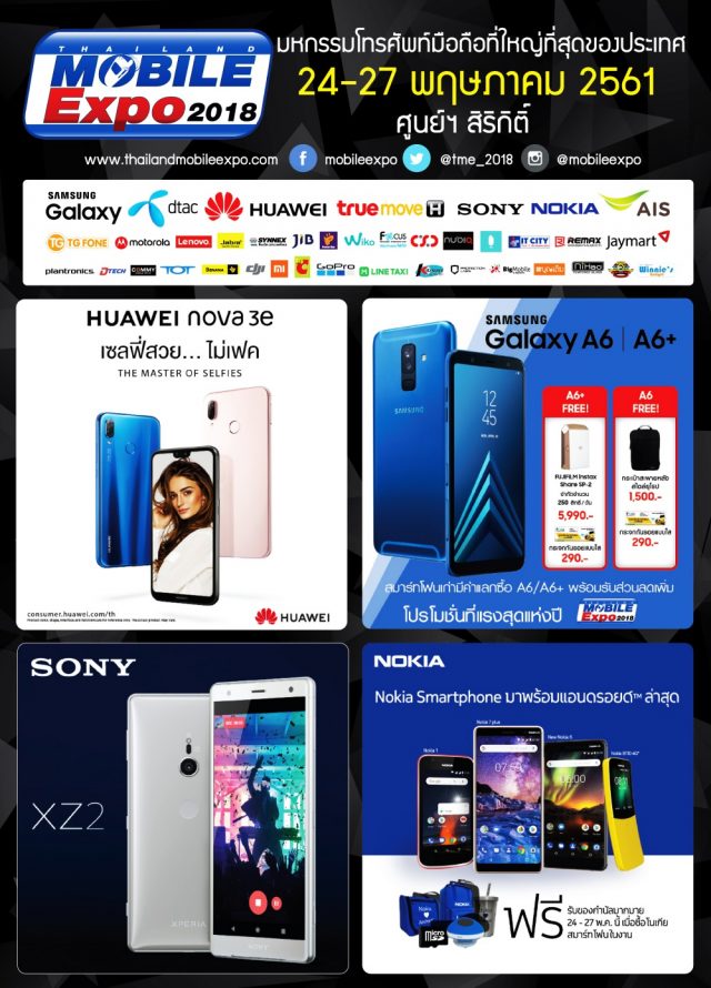 Thailand-Mobile-EXPO-2018-1-640x890