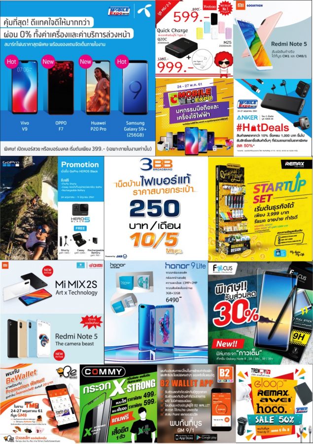 Thailand-Mobile-EXPO-2018-2-635x900