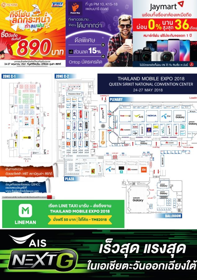 Thailand-Mobile-EXPO-2018-4-635x900
