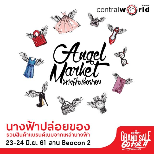 Angel-Market-นางฟ้าปล่อยของ-640x640