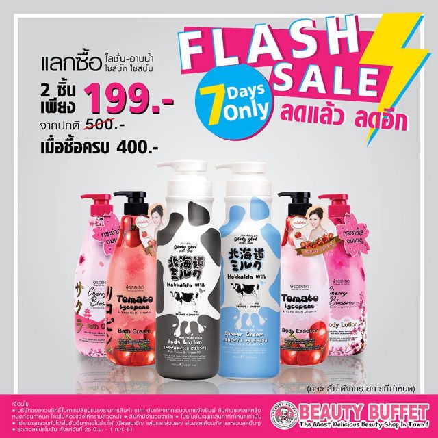 Beauty-Buffet-Flash-sale-2-640x640