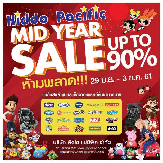 Kiddo-Pacific-Mid-Year-Sale-2018-1-640x640