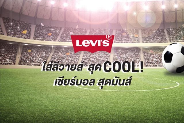 Levis-640x427