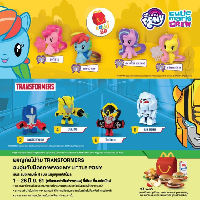McDonald’s-Happy-Meal-“Transformers-My-Little-Pony”-1-640x640