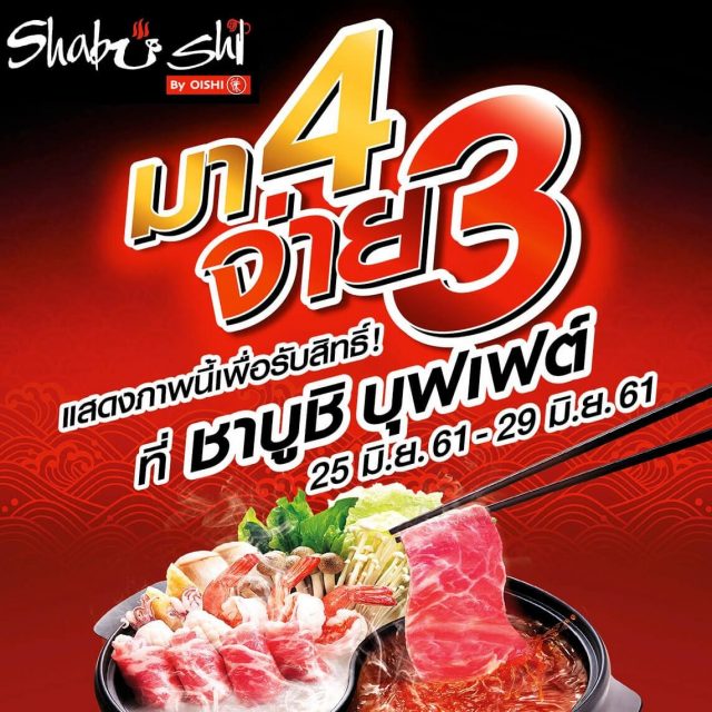 Shubushi-Buffet-Promotion-4-pay-3-640x640