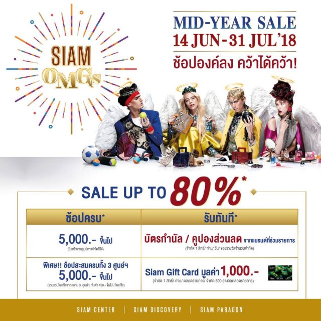 Siam-OMGs-Mid-Year-Sale-2018-640x640