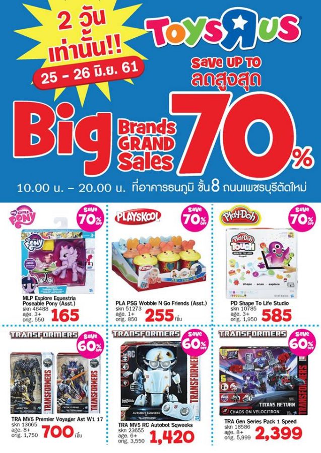 Toys-22R22-Us-22Big-Brand-Grand-Sale22-637x900