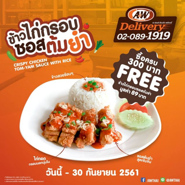 AW-Delivery-Promotion--640x640