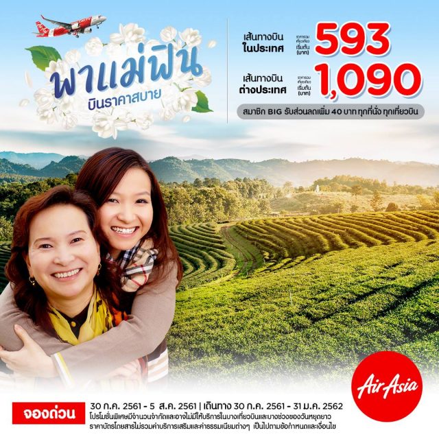 AirAsia-640x640