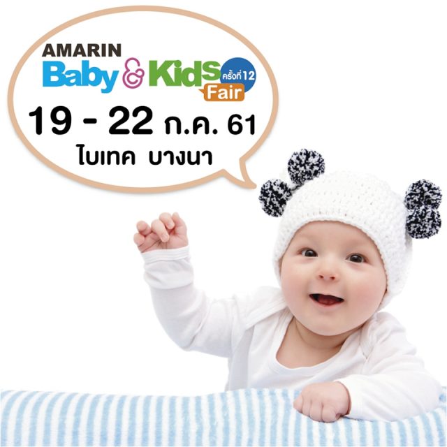 Amarin-Baby-Kids-Fair-12-640x640
