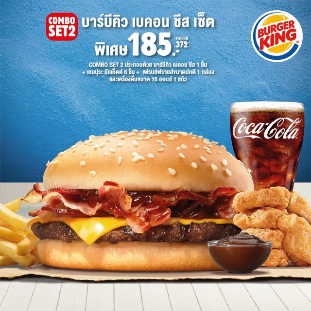 Burger-King-3-640x640