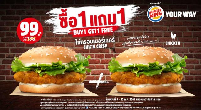 Burger-King-Buy-1-Get-1-Free--640x352