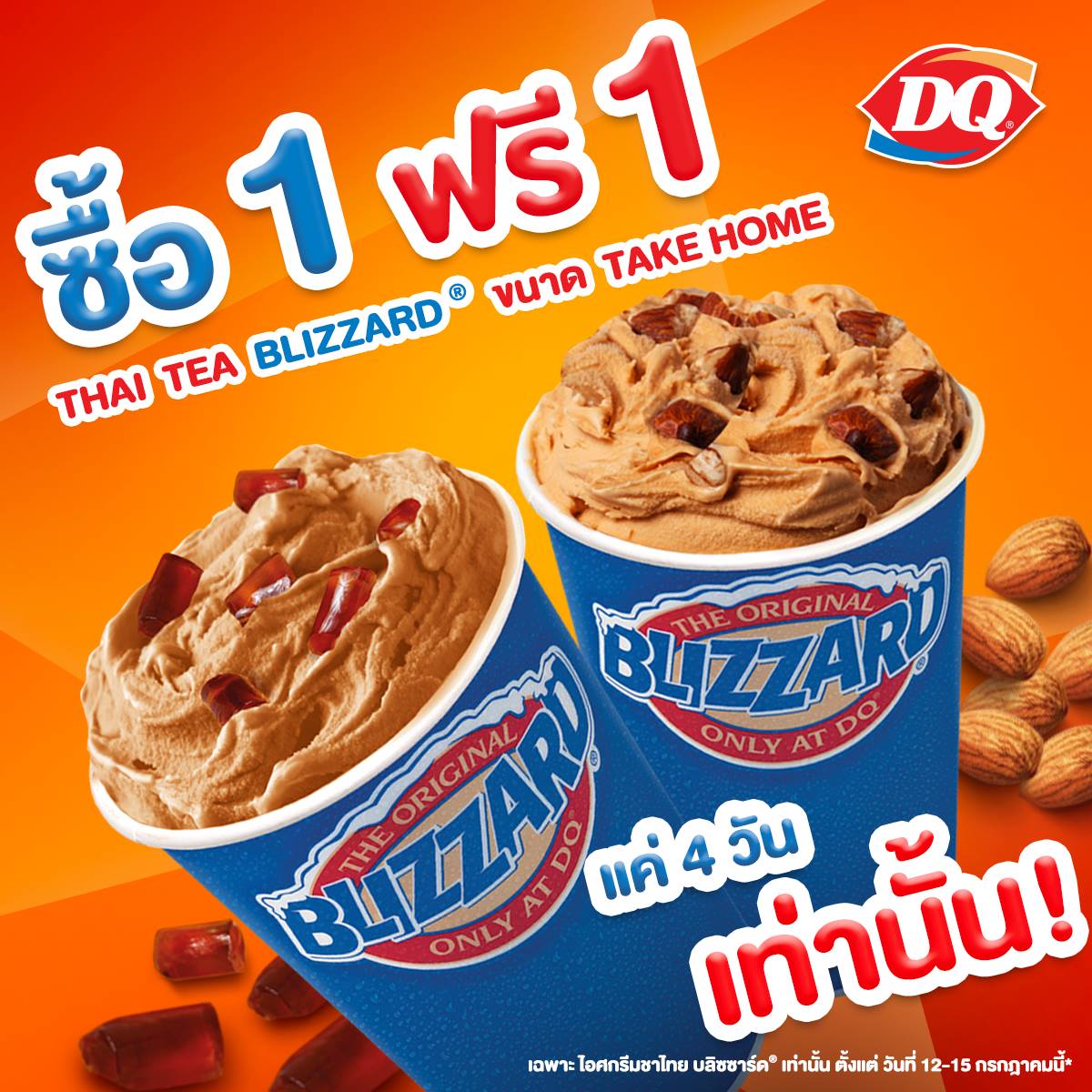 Dairy Queen ไอศกรีมชาไทยบลิซซาร์ด ซื้อ 1 แถม 1 ฟรี (12 - 15 ก.ค. 2561) -  Thpromotion