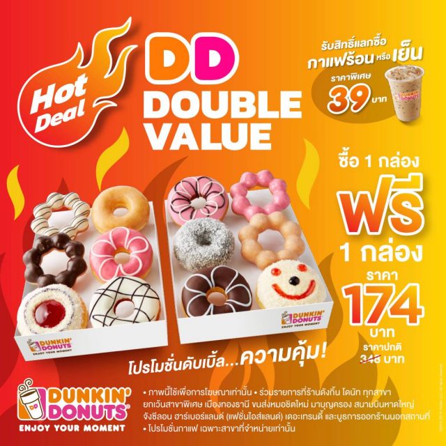 Dunkin-Donuts-22DD-DOUBLE-VALUE22-640x640