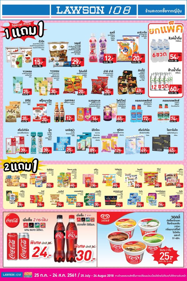 Lawson108-Special-Price-aug-2018-600x900